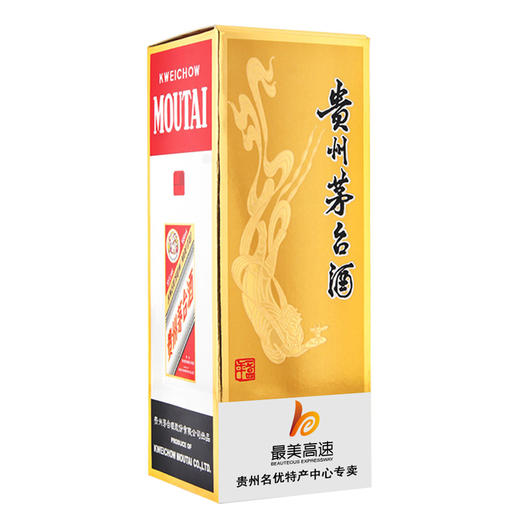 贵州茅台酒2016年最美高速茅台酒酱香型白酒53度500ml 商品图2
