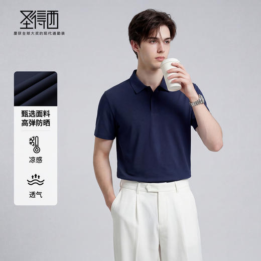 【凉感&防紫外线】圣得西2026年夏季舒适透气高弹力男士有领短T恤 商品图2