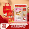 2026马年生肖珍藏纪念套组 商品缩略图5