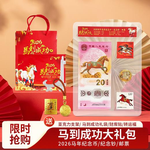 2026马年生肖珍藏纪念套组 商品图5