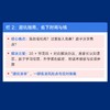 信奥逐梦之路 家长陪伴与升学规划全阶段指南  CSP JS赛备考竞赛GESP竞赛加分NOIP赛事指南 商品缩略图5