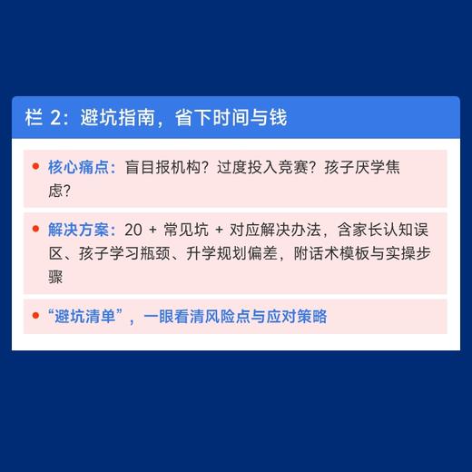 信奥逐梦之路 家长陪伴与升学规划全阶段指南  CSP JS赛备考竞赛GESP竞赛加分NOIP赛事指南 商品图5