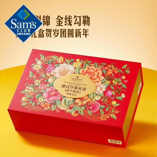 【山姆限定】港式什锦礼盒 饼干糕点 650g/盒 商品图3
