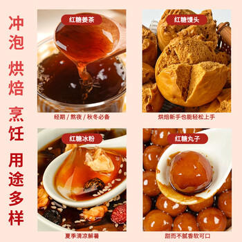 南字牌甘蔗红糖粉454g 广东老字号 一级纯正正宗红糖老红糖大姨妈生理期 /粮油调味 /调味品 /糖 商品图3