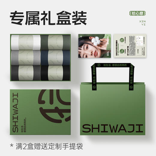 【超值6双装】拾袜记 防臭精油袜/中筒袜礼盒 男款/女款 棉袜吸汗透气 耐磨舒适 多色可选 商品图9
