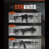 暗区突围可动合金收藏拼装枪-纪念日百货门店同款168343891 商品缩略图1