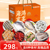 海鸿优选 新年定制礼盒B款8种海鲜食材 送礼佳品 商品缩略图0