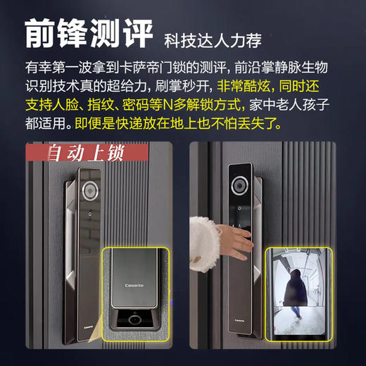 卡萨帝（Casarte）智能门锁 CFA-X70-CAU1 罗曼金 商品图3