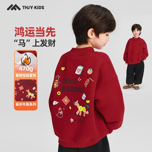 男童加绒卫衣2025冬装新款冬款儿童加绒一体绒保暖红色圆领上衣 商品图0