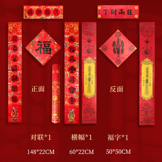 【新春礼包】灵机麦玲玲2026马年对联春节家用春晖吉祥新年大门装饰品迎新春 欢喜过大年 商品图2
