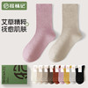 【超值6双装】拾袜记 防臭精油袜/中筒袜礼盒 男款/女款 棉袜吸汗透气 耐磨舒适 多色可选 商品缩略图2