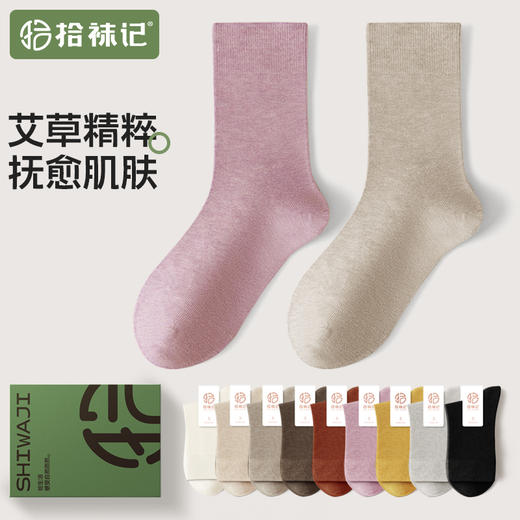 【超值6双装】拾袜记 防臭精油袜/中筒袜礼盒 男款/女款 棉袜吸汗透气 耐磨舒适 多色可选 商品图2