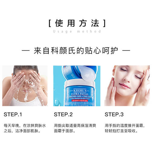 3605972842435 科颜氏KIEHL’S 高保湿清爽凝霜大中样 14ml 商品图3