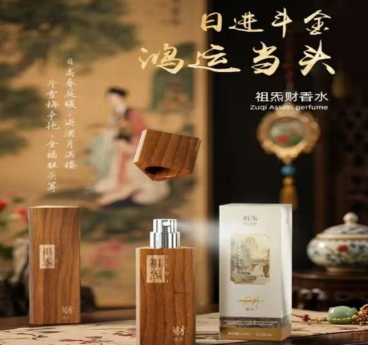 祖炁财香 商品图2