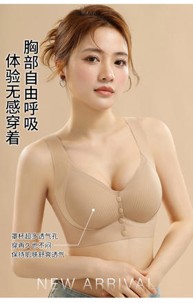 【49元1件】无痕提拉前开扣内衣透气自在呼吸的洞洞杯面!！提拉型杯无钢圈!