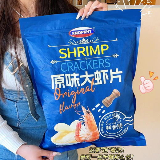 KNOPKHT原味大虾片｜蟹香醇厚 + 海苔清鲜 + 真实虾鲜基底！ 商品图5