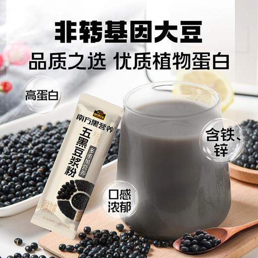 南方黑芝麻养发防脱礼拍1发4 商品图3