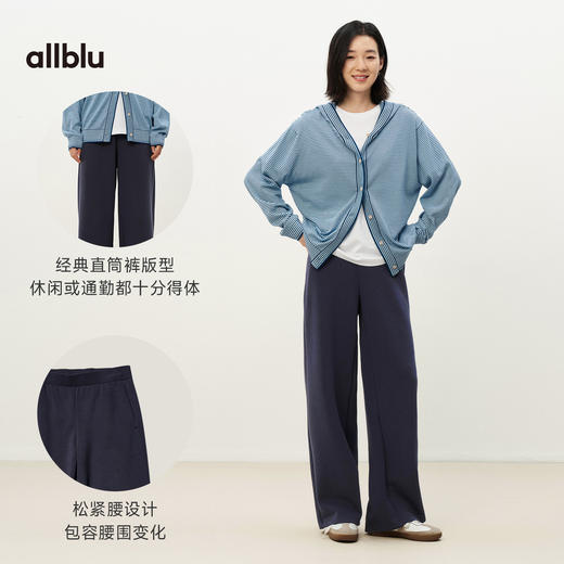 女装“软糯Q弹的惊艳体感”26春新款【桉树空气纺】直筒裤 商品图4