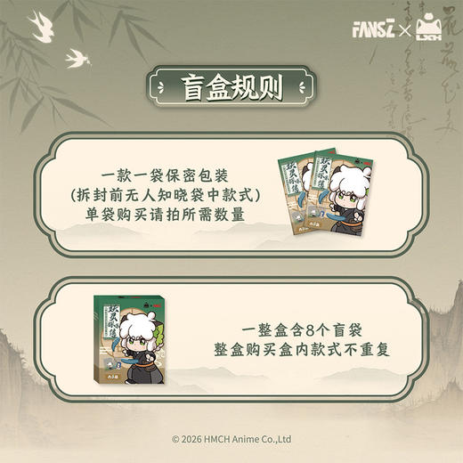 罗小黑2梦回大宋系列合影透卡-纪念日百货门店同款169096087 商品图2