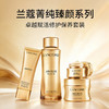 【跨境】LANCOME 兰蔻 菁纯卓越赋活四件套（菁纯水150ml+逆龄清爽面霜60ml+菁纯眼霜20ml+菁纯防晒50ml） 商品缩略图1