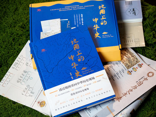 《地图上的中华史》（典藏精装版）|地图泰斗出品，赠三大好礼|图解5000年历史，1000+知识点、300+精美插图，一次提升孩子的眼界和格局 商品图2