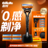 吉列锋隐51刀架5刀头+刀架托臻享盒 商品缩略图0