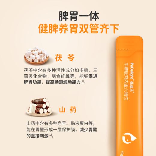 葆迪乐牛脾肽鸡内金 商品图4