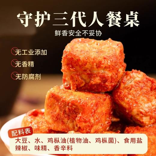在菌屋云南鸡枞油腐乳 260g/瓶 配料干净 咸度适中 商品图11