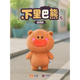 下里巴熊基础款钥匙扣-纪念日百货门店同款169696357