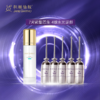 积姬仙奴DNA钠胶原水光动能精华5支+焕活精粹胶原水120ml 商品缩略图0
