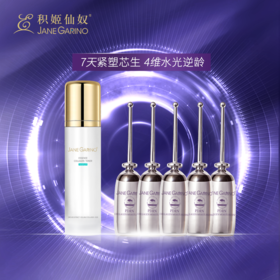积姬仙奴DNA钠胶原水光动能精华5支+焕活精粹胶原水120ml
