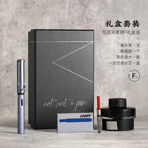 LM2140252 LAMY 【热销款】凌美恒星限定款墨水笔F尖学生钢笔进口文具送商务 商品图1