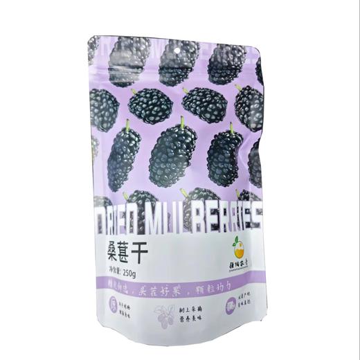 新疆黑桑葚干 粒大无沙 颗颗饱满 新疆优质原产地 无污染土壤 当季新采 商品图4