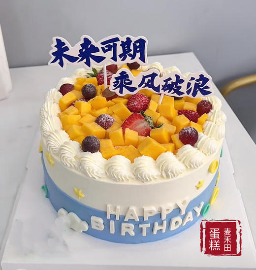 未来可期2（性价比高，建议选择动物奶油） 商品图0