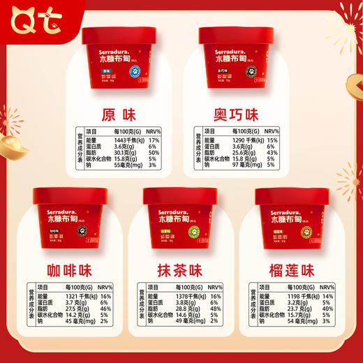 QT木糠布甸新春装| 冰淇淋  层层有料 一口沦陷真不腻 纯动物奶油健康用料0添加【清明期间正常发货】 商品图2