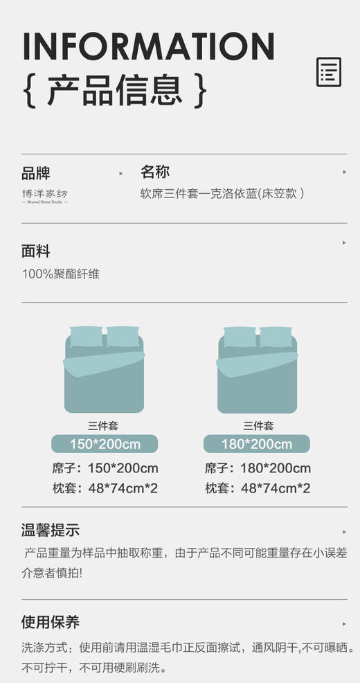 VP924176402028 博洋家纺 【热销】加密可水洗可机洗折叠冰丝席二三件套提花软席床单凉席子【1.8cm床/180*200cm（三件套）】 商品图5