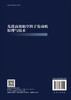先进高效航空转子发动机原理与技术 商品缩略图1
