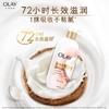 OLAY360g长效滋润精华身体乳椰奶香 商品缩略图2
