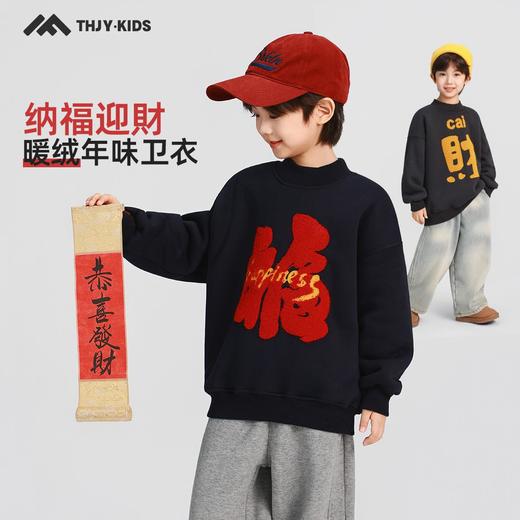 男童加绒卫衣2025秋冬新款儿童加绒长袖上衣加厚一体绒暖冬装 商品图0