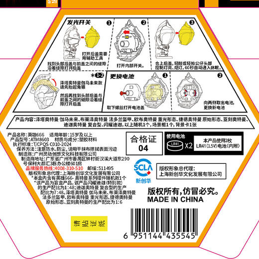 假面骑士666二弹盲盒玩具-纪念日百货门店同款168246215 商品图4