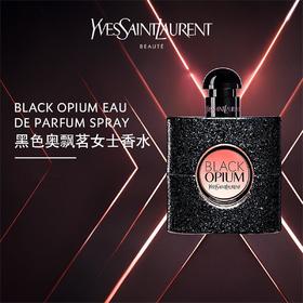 优选丨【顺丰直发】圣罗兰黑色奥飘茗女士香水90ml/瓶 送礼袋