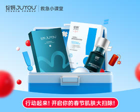 别光打扫屋子，你的肌肤也该“辞旧迎新”了！