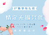 3.28-3.29｜情定•无锡兴化｜单身相约の【花海为媒 船作鹊桥】三月兴化，在千垛春天里相逢 商品缩略图0