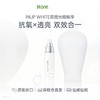 【跨境】X-one INUP WHITE双效光能精华提亮去黄抗氧保湿平滑40ml 商品缩略图0