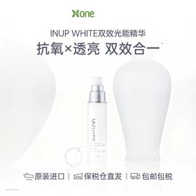【跨境】X-one INUP WHITE双效光能精华提亮去黄抗氧保湿平滑40ml