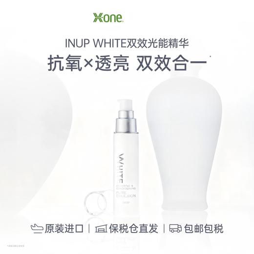 【跨境】X-one INUP WHITE双效光能精华提亮去黄抗氧保湿平滑40ml 商品图0