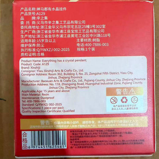 神马都有水晶吊坠晶石盲盒-纪念日百货门店同款169254823 商品图4