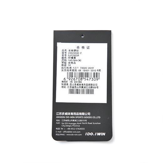 多威新款轻薄透气女式柔软亲肤宽松长袖罩衫上衣2352203 商品图4