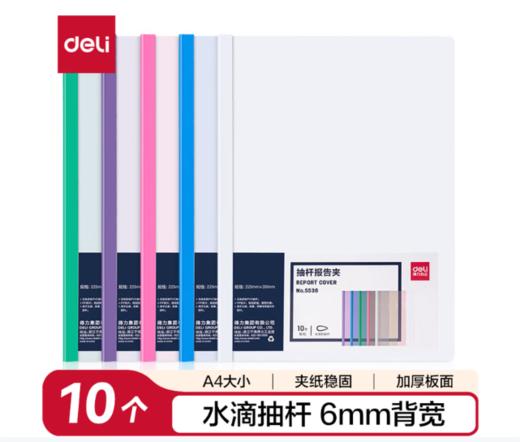 【GZ】得力（5mm/10mm/15mm）抽拉夹1个装（报价维护时间3天） 商品图4