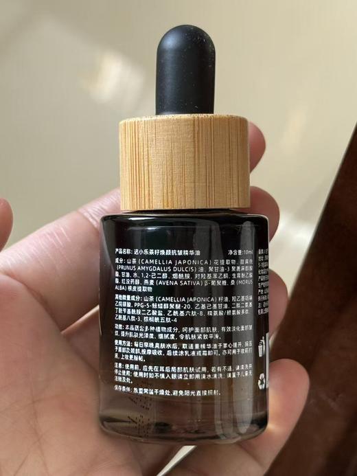 茶籽焕颜抗皱养肤精华油 自然温和 天然萃取 || 无患子洗护系列 植物配方 天然环保 深层清洁  水润细滑  透亮净肤 ||  迟小乐 商品图1